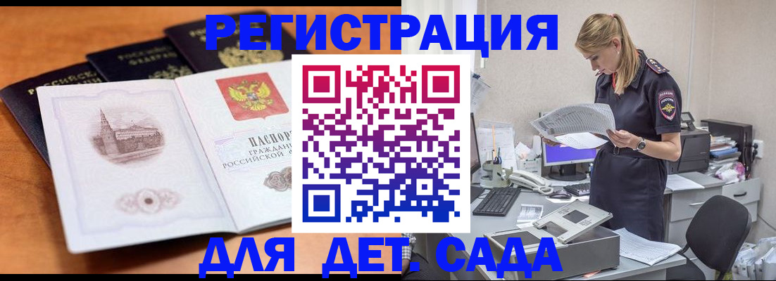 прописка паспорт в Советской Гавани